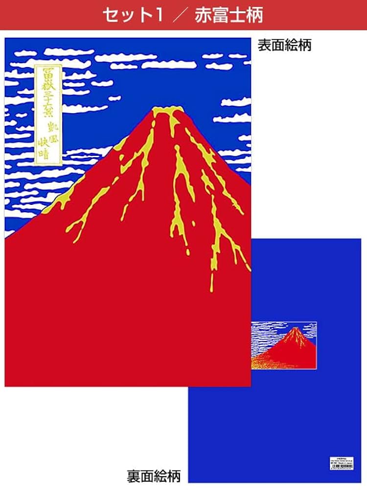 Amazon | A4クリアファイル 和柄4枚（4柄）セット 赤富士・富士